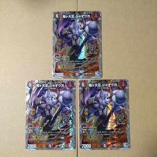 Oniga Daioh Jawoga [DM24RP4 TR2/TR9].