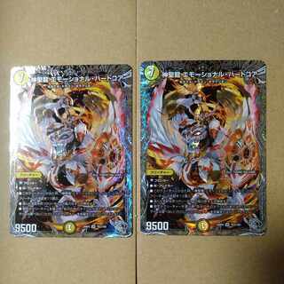 神聖龍 エモーショナル・ハードコア(銀トレジャー) SR TR3/TR9