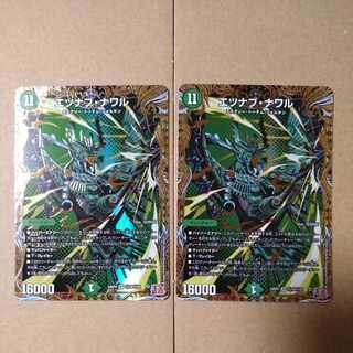 Etsunab Nawal (Secret Rare Spec.) SE (Secret)14/(Secret)24