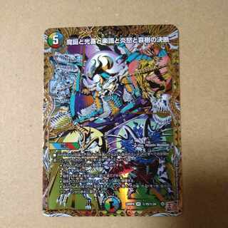 Maenatsuki to Kouki to Rakushoku to Fire Anger to Aiju no Keisoku (Secret Rare Specs) SE (Secret)15/(Secret)24