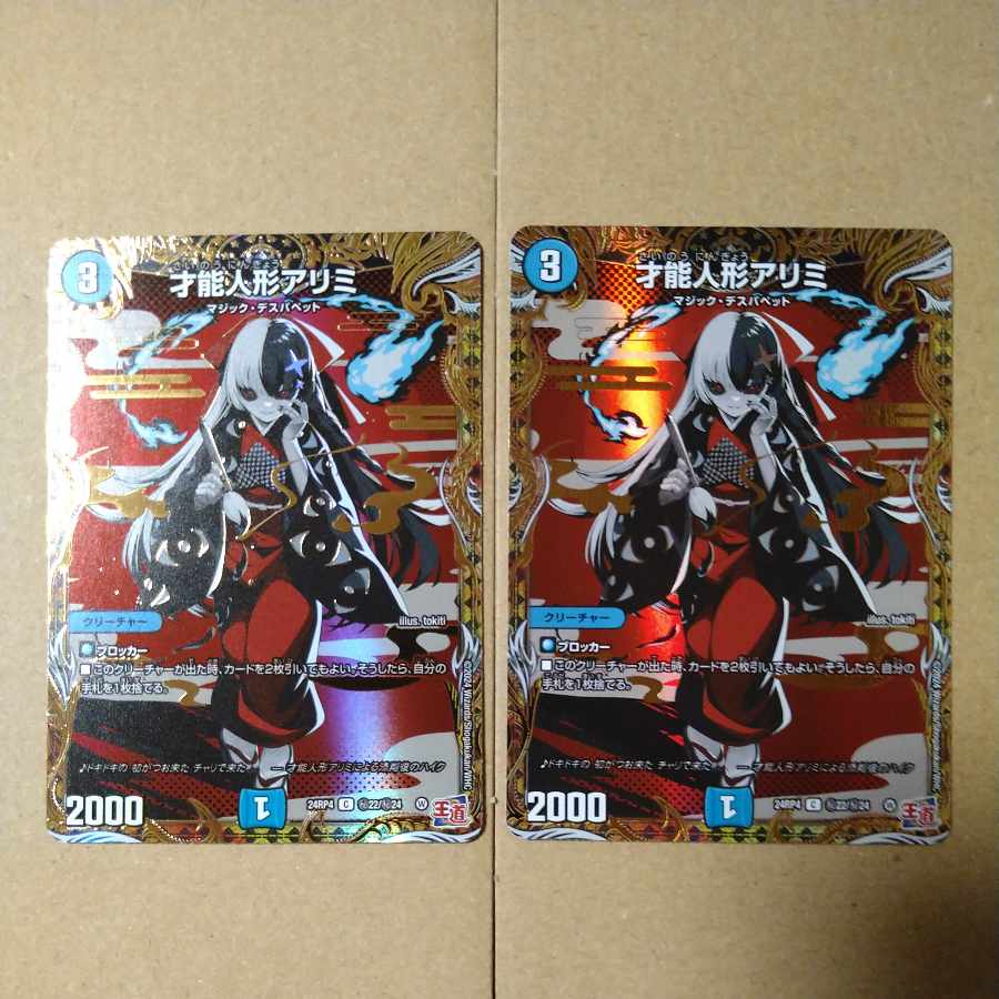 Talent Doll Alimi (Secret Rare Spec.) SE (Secret)22/(Secret)24