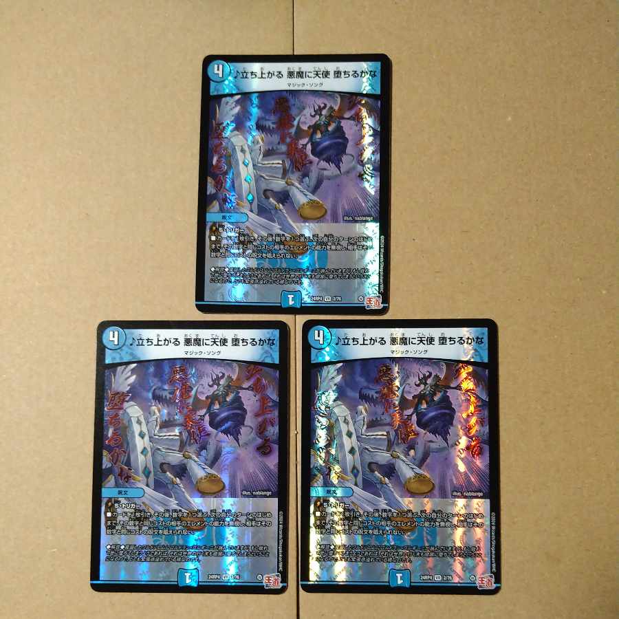 Â Rise up Darkness, an angel to the devil, will it fall [DM24RP4 2/76].