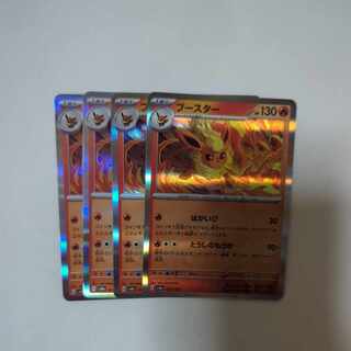 Flareon(R spec) 021/187