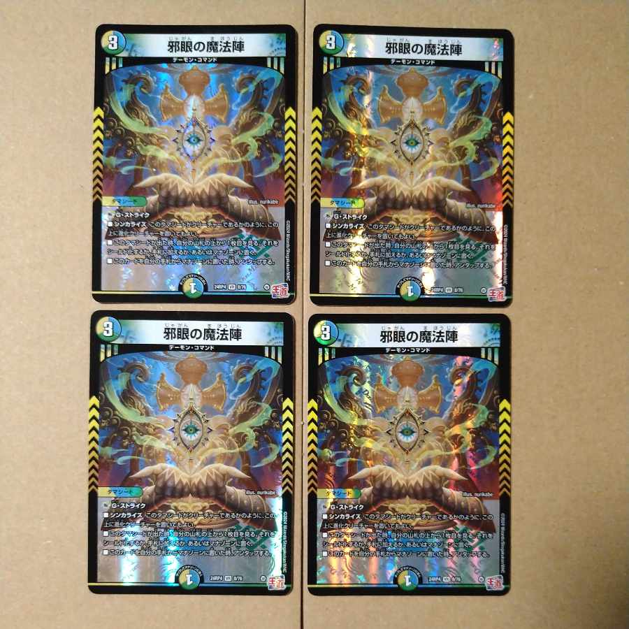 Evil eye magic circle VR 8/76