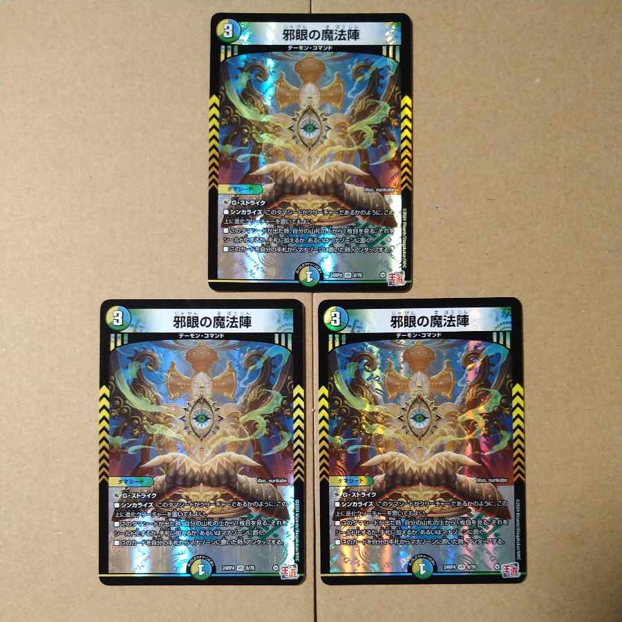 Evil eye magic circle VR 8/76