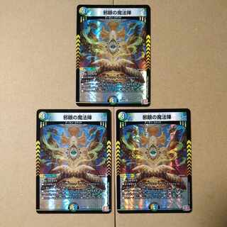 Evil eye magic circle VR 8/76