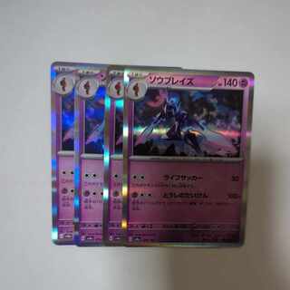 Saw Bulettes (R spec.) 070/187