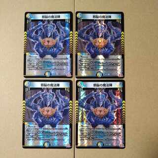 邪脳の魔法陣 VR 7/76