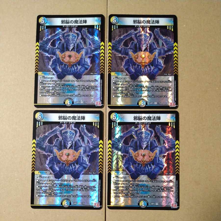 邪脳の魔法陣 VR 7/76