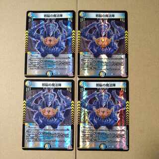 邪脳の魔法陣 VR 7/76