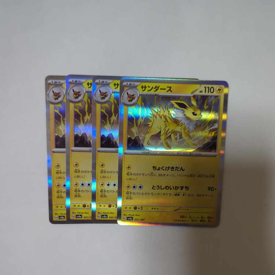 Jolteon(R spec) 051/187