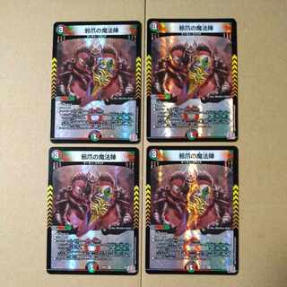 Magic circle of evil claws VR 10/76