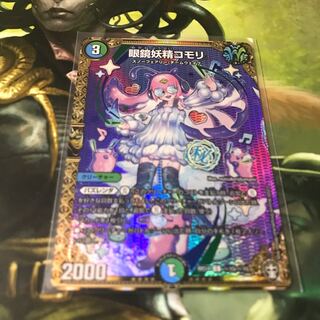 眼鏡妖精コモリ　シク