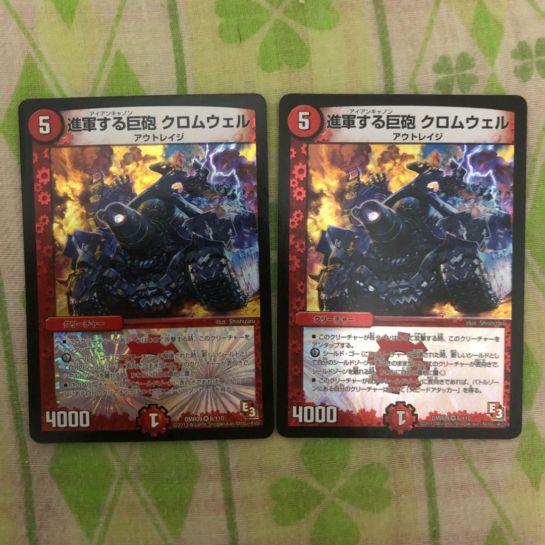 進軍する巨砲 クロムウェル