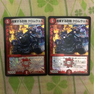 進軍する巨砲 クロムウェル