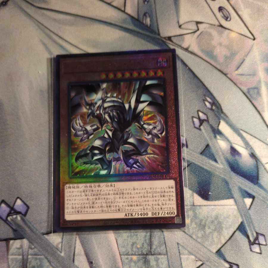 Red Eyes Black Full Metal Dragon Ultimate Rare ROTA-JP005