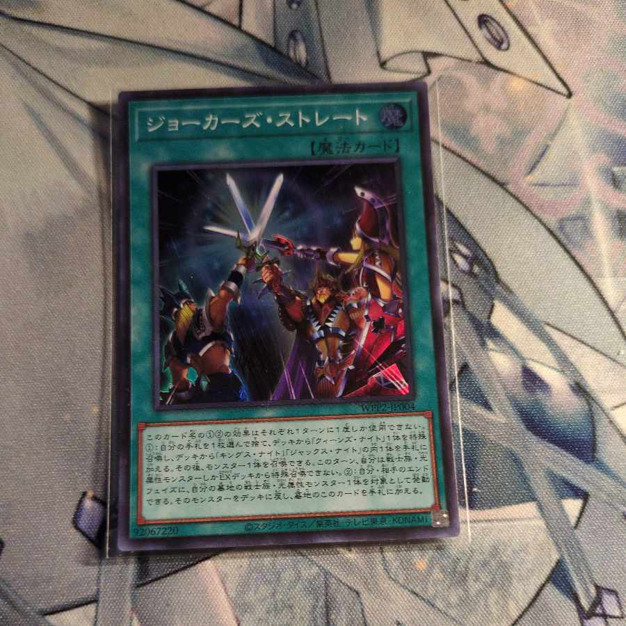 Joker's Straight Super Rare JP004