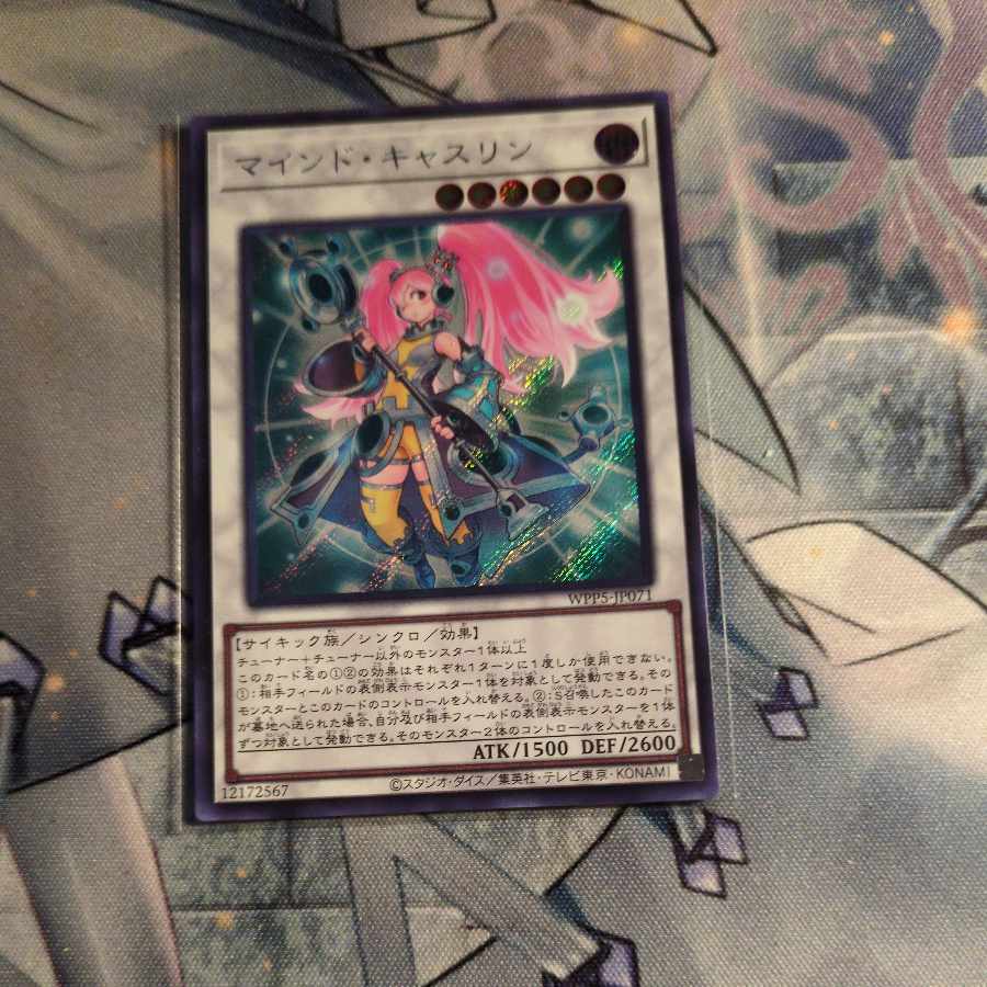 Mind Kathryn Secret Rare WPP5-JP071