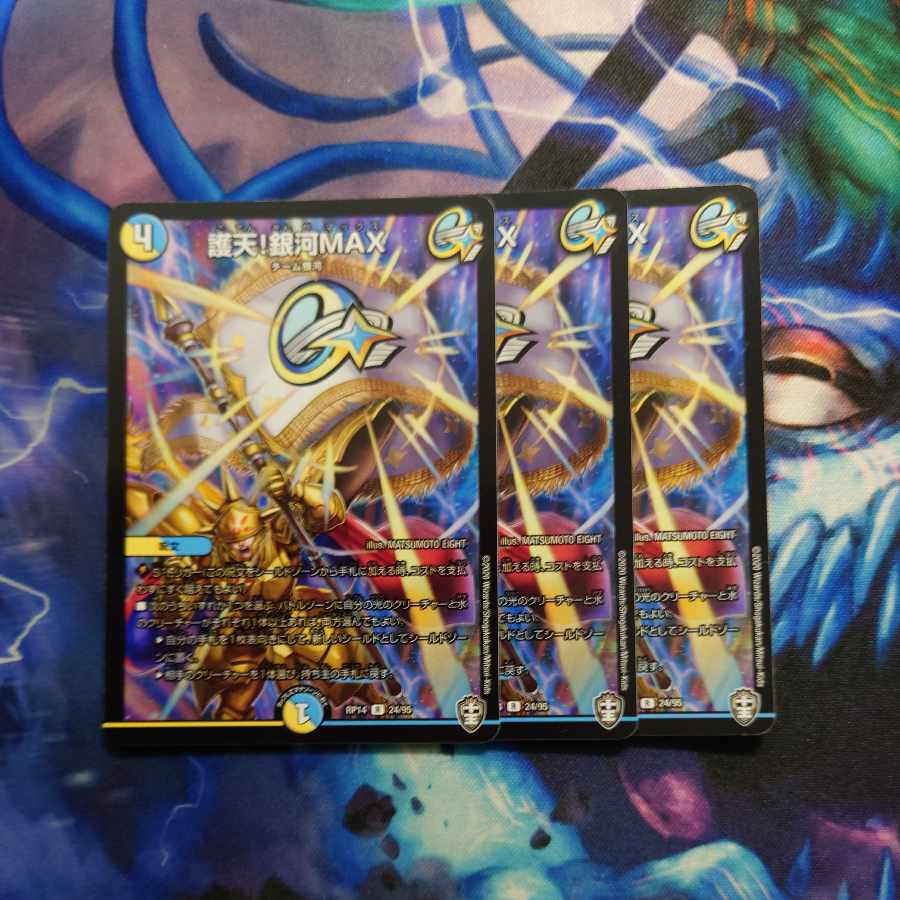 Proten! Ginga MAX R 24/95