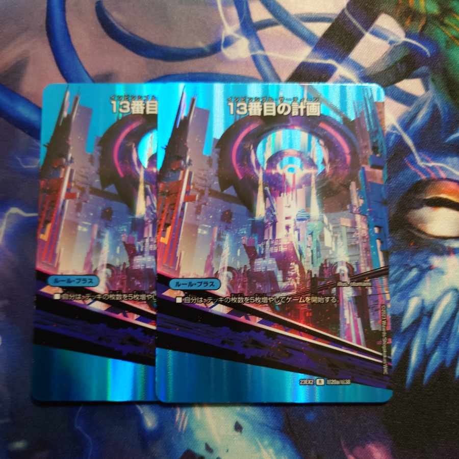 The 13th Plan|Sapphire Misty R-foil Psychic20a/Psychic38|Psychic20b/Psychic38