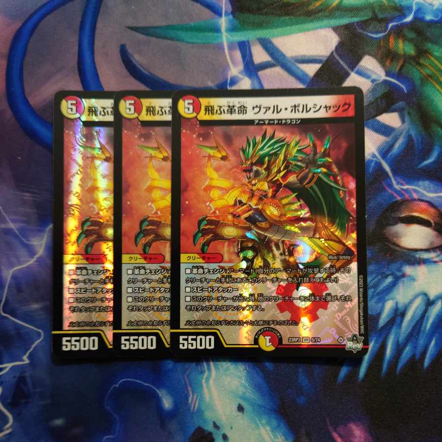 Flying Restructer Revolution Val Borshak VR 5/74