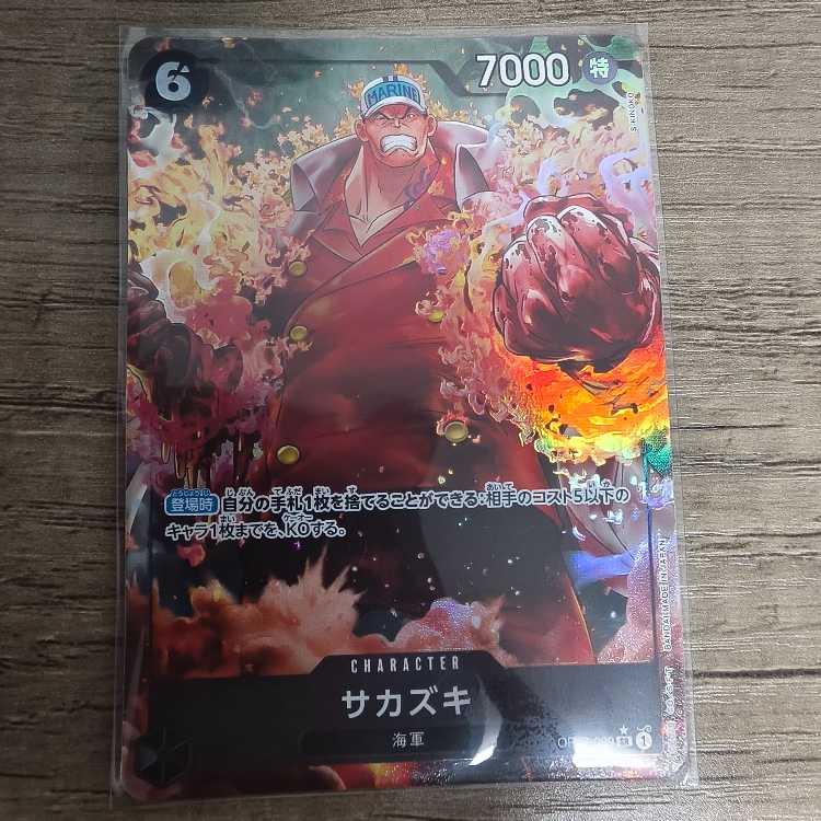 Sakazaki (parallel)(PRB) P-SR OP02-099