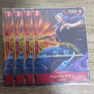 Ben Beckman (parallel) P-SR OP09-009