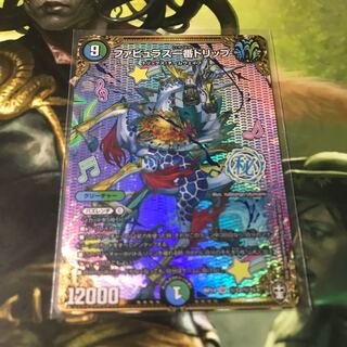 Fabulous Most Drip Sik.