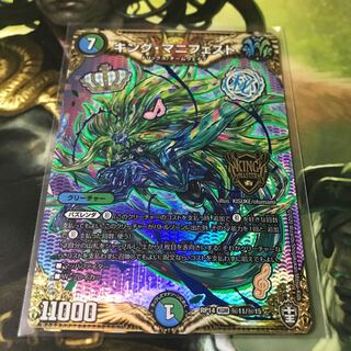 キング・マニフェスト　シク