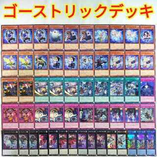 Yugioh Haunter Rick Deck] Haunter Rick Marie Haunter Rick Kyonsie Haunter Rick Panic Haunter Rick Knight Haunter Rick Dullahan Haunter Rick Alucard Ghostrick Angel of Mischief Haunter Rick Festival