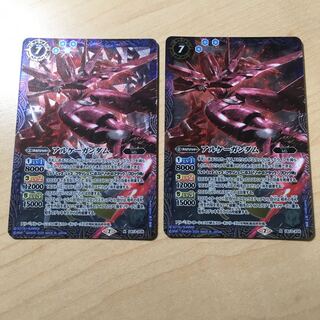 ご予約品　2枚セットCB13-X05[X]：アルケーガンダム