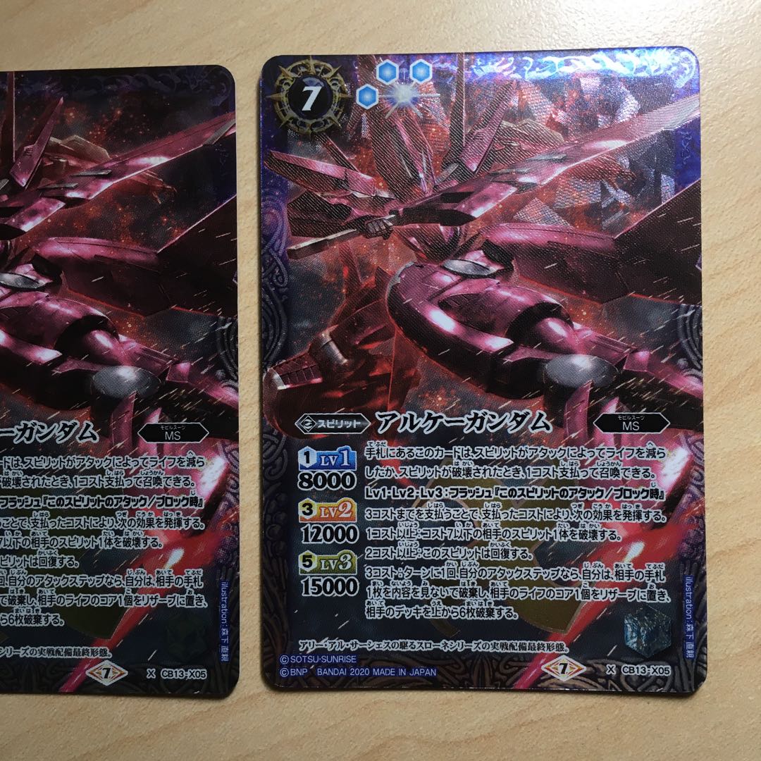 ご予約品　2枚セットCB13-X05[X]：アルケーガンダム