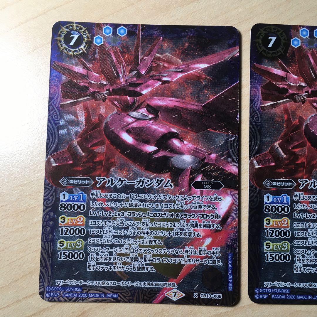 ご予約品　2枚セットCB13-X05[X]：アルケーガンダム