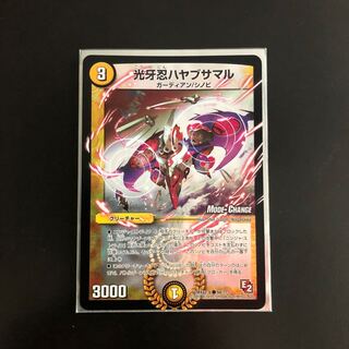 ハヤブサマル MC