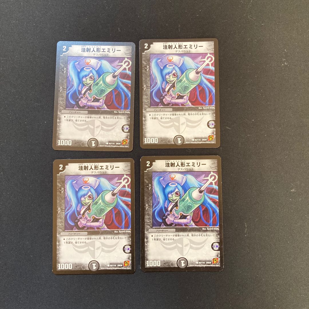 DM Injection Doll Emily Common, set of 4, set of 2