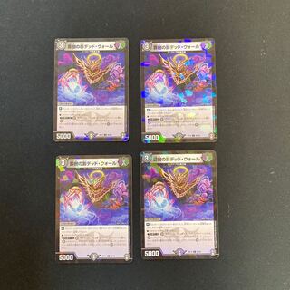 DM Crime Tree Shadow Deadwall (Foil) Common, Set of 4 3