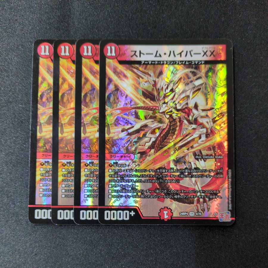 Storm Hyper XX 4 sheets 24RP4 VR 4/76