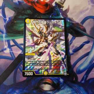 Welchius, the Spirit of the Fighting Gate SR S3/S12 1 copy