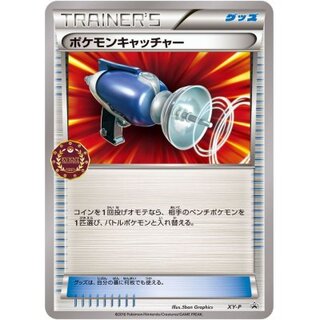 Pokemon Catcher [P] {XY-P}