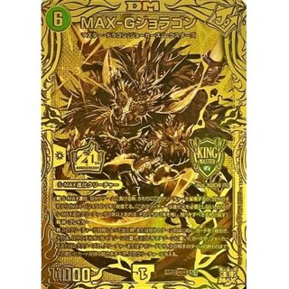 MAX-G Joragon [KGM] {RP221S/2} [ Nature