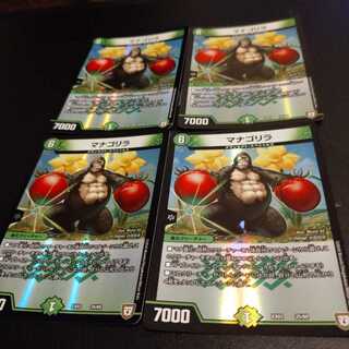 マナゴリラ 4枚