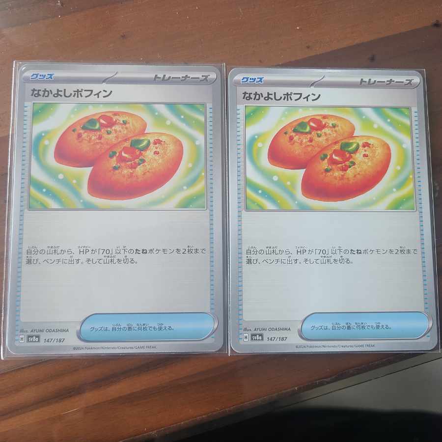 Nakayoshi Poffin 147/187