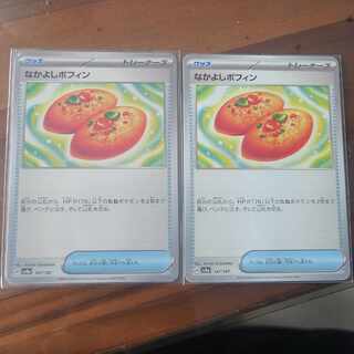 Nakayoshi Poffin 147/187