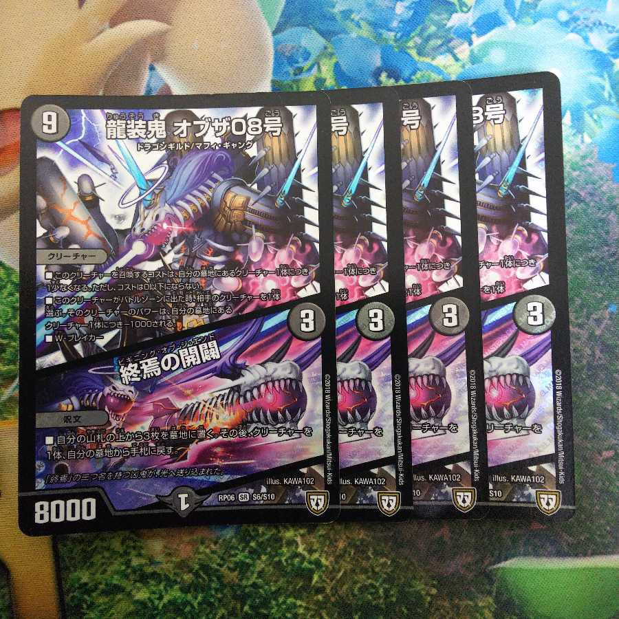 Ryuso Oni of the 08｜Openings of the End