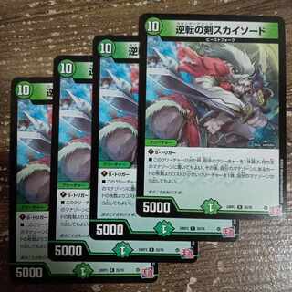 逆転の剣スカイソード R 25/76