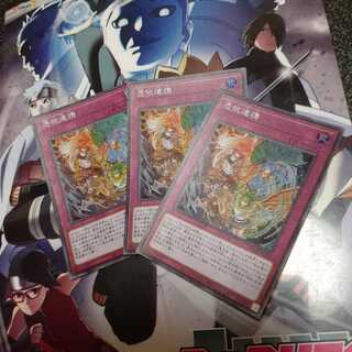 憑依連携　スーパーレアセット