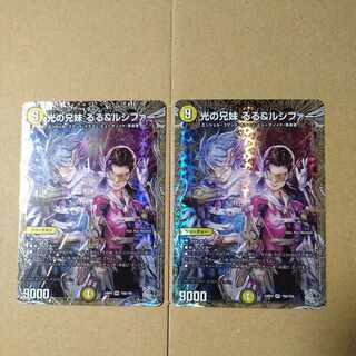 光の兄妹 るる&ルシファー(銀トレジャー) VR TR8/TR9