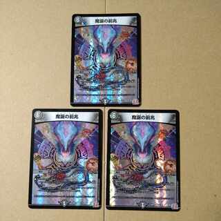 魔誕の前兆 VR 3/76