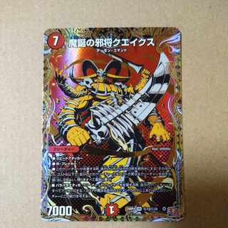 Evil General Quakes of Birth of Magic (Secret Rare Spec.) SE (Secret)13/(Secret)24