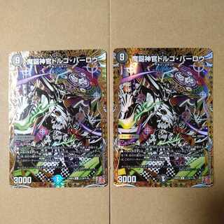 Dorgo Barlow, Priestess of Nativity [DM24RP4